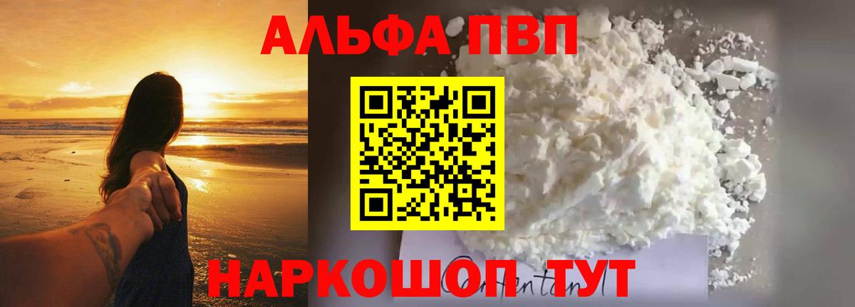 магазин    А ПВП СК КРИС  Вход с VPN  Минеральные Воды  Alpha-PVP Соль  Alpha-PVP мука 