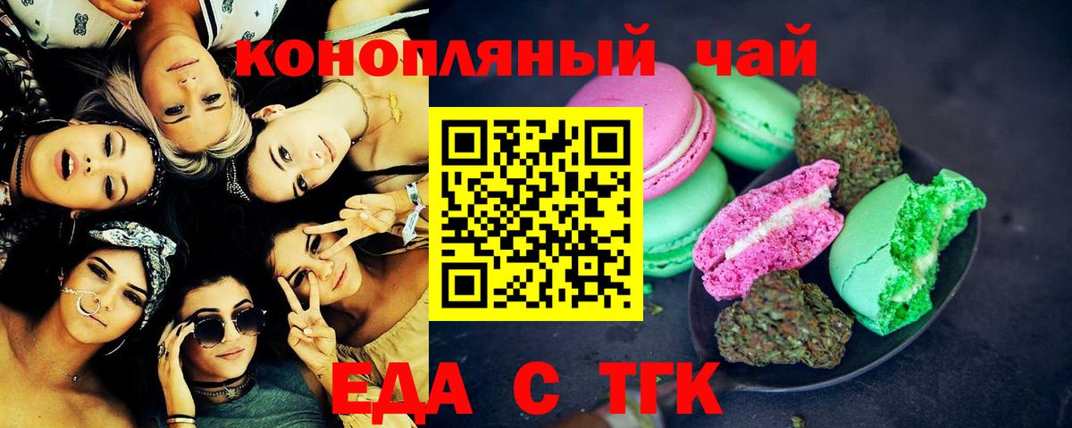Минеральные Воды  Печенье с ТГК марихуана  Вход с VPN 