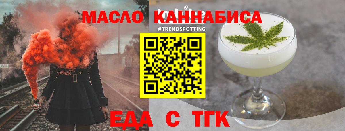 Cannafood марихуана Минеральные Воды