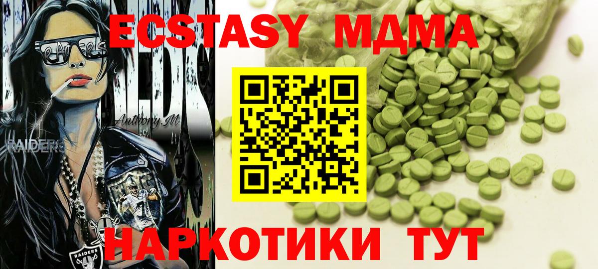 Ecstasy таблы Минеральные Воды