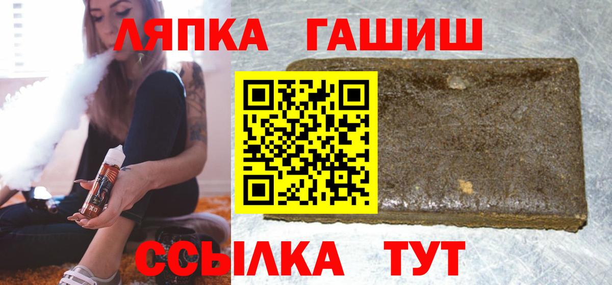 Минеральные Воды  ГАШ хэш  Вход с VPN  ГАШ hashish 