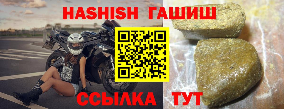 Гашиш Cannabis Минеральные Воды