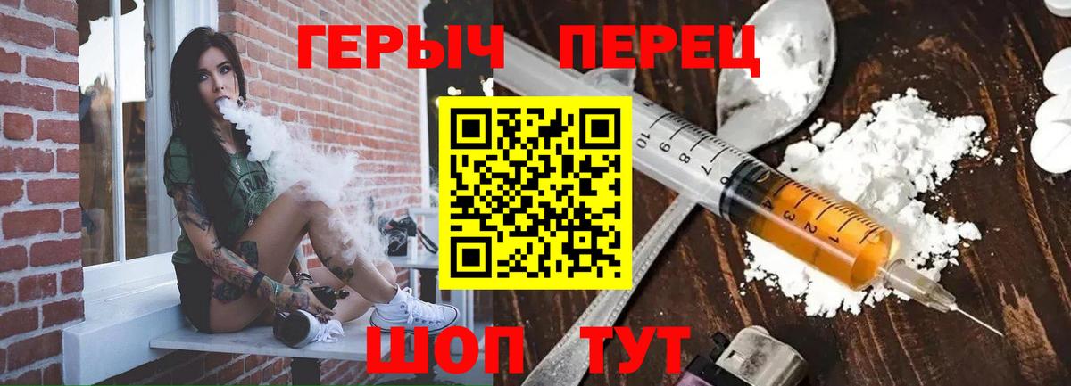 Минеральные Воды  ГЕРОИН гречка  Героин  Вход с VPN 