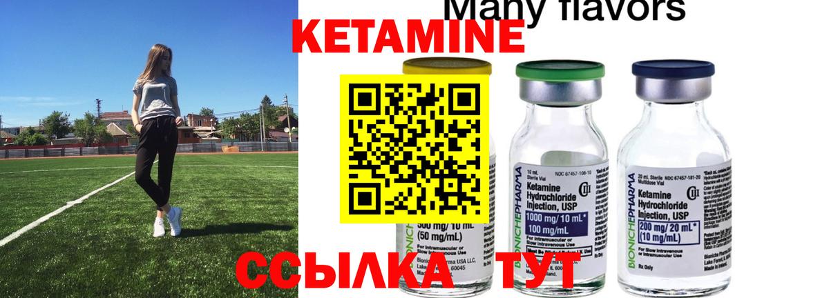 маркетплейс как зайти  КЕТАМИН ketamine  Вход с VPN  Минеральные Воды 