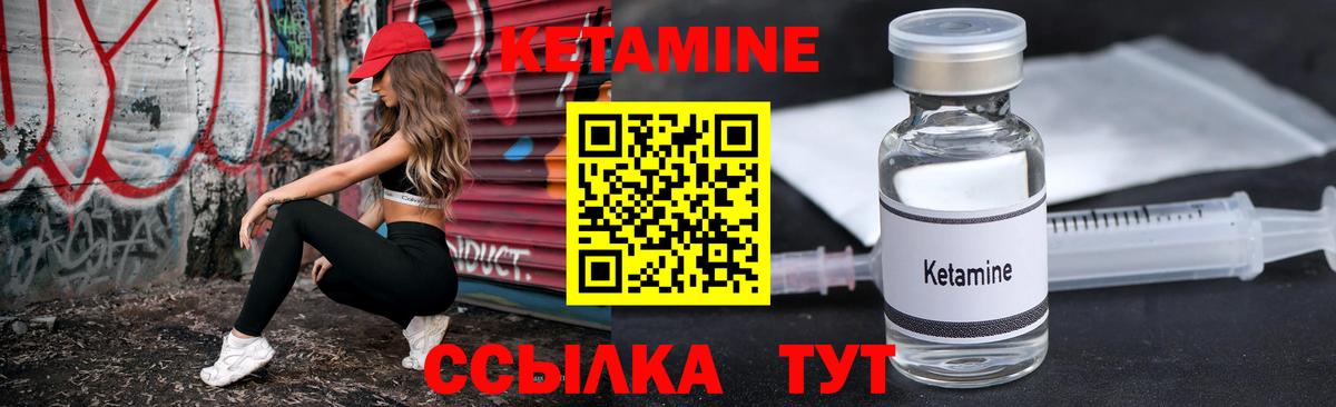 Кетамин ketamine Минеральные Воды