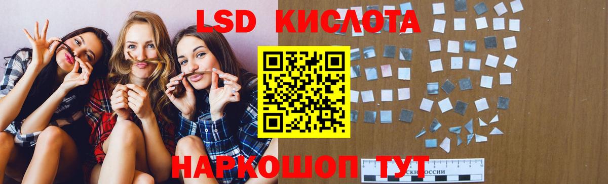 LSD-25 экстази ecstasy  ОМГ ОМГ ССЫЛКА  Минеральные Воды  ЛСД экстази  Вход с VPN  ЛСД экстази кислота 