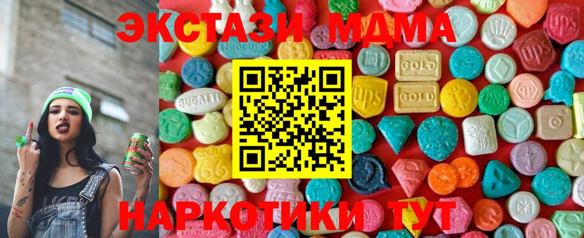 MDMA  МДМА crystal  Минеральные Воды  Вход с VPN  MDMA crystal 