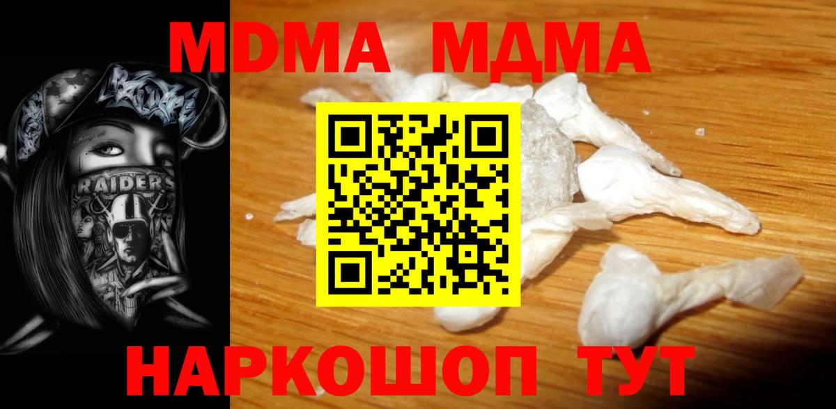 MDMA VHQ Минеральные Воды