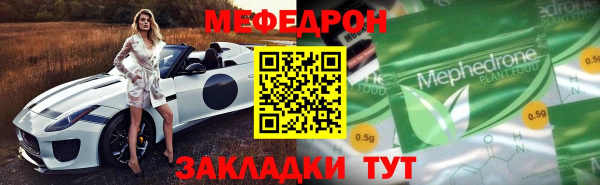 Меф VHQ  Вход с VPN  МЕФ  Минеральные Воды  Меф мяу мяу 