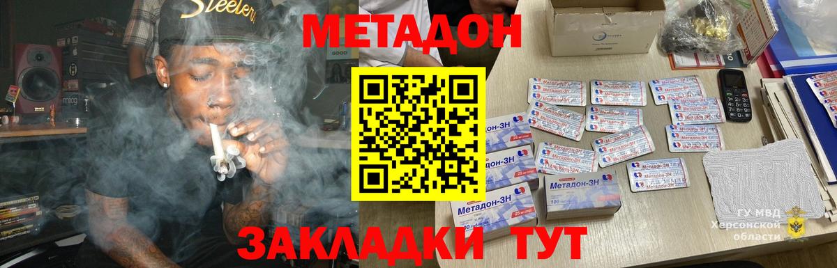 МЕТАДОН белоснежный  Метадон мёд  Минеральные Воды  Вход с VPN 