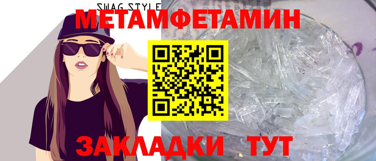 Первитин кристалл  Вход с VPN  Первитин кристалл  МЕТАМФЕТАМИН  Минеральные Воды 