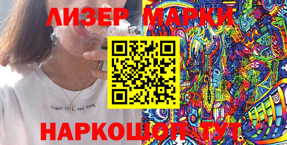 Марки 25I-NBOMe  Марки N-bome 1,8мг  Вход с VPN  Минеральные Воды 