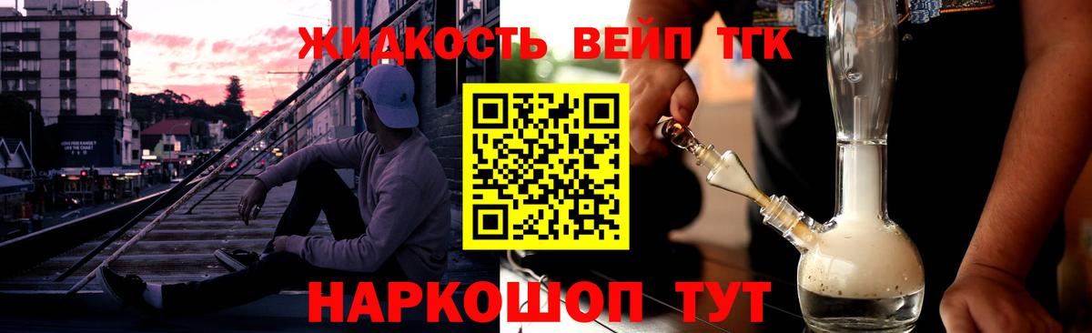 ТГК гашишное масло  Вход с VPN  Дистиллят ТГК THC oil  купить наркотики сайты  Минеральные Воды 