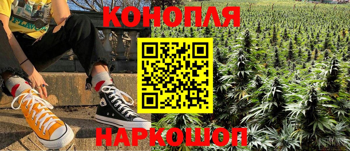 МАРИХУАНА VHQ  Конопля MAZAR  Вход с VPN  Минеральные Воды 